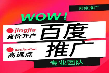 百度优化推广助力电商企业提升销量